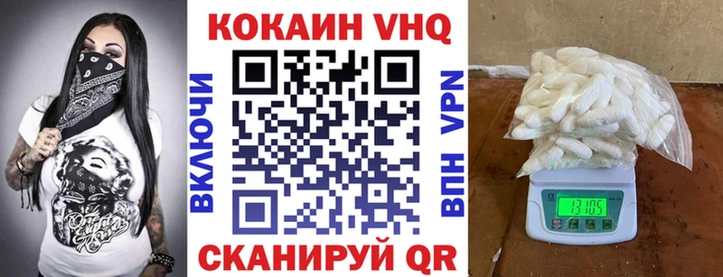 Cocaine VHQ Называевск