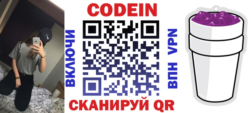 Кодеиновый сироп Lean напиток Lean (лин)  продажа наркотиков  Называевск 