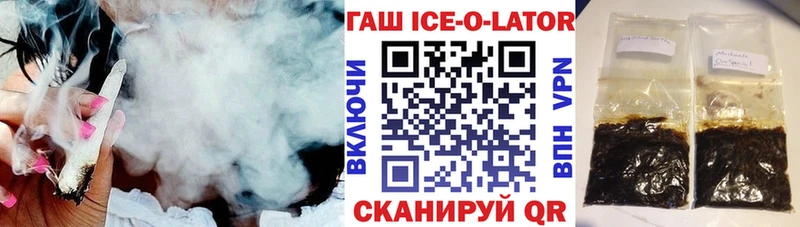 ГАШ гашик  наркотики  Называевск 