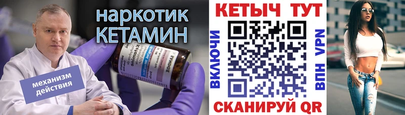 ОМГ ОМГ ТОР  купить наркоту  Называевск  Кетамин ketamine 