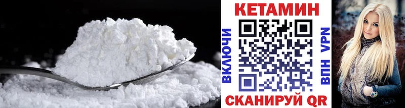 Кетамин ketamine Называевск