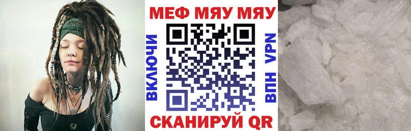 МЕФ VHQ  darknet какой сайт  Называевск 