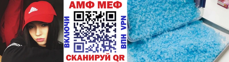 МЕТАМФЕТАМИН Methamphetamine  МЕГА ссылки  Называевск 